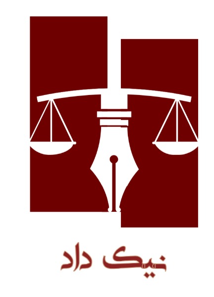 نیک داد